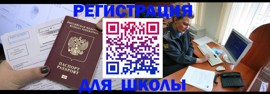 прописка для кредита в Коле