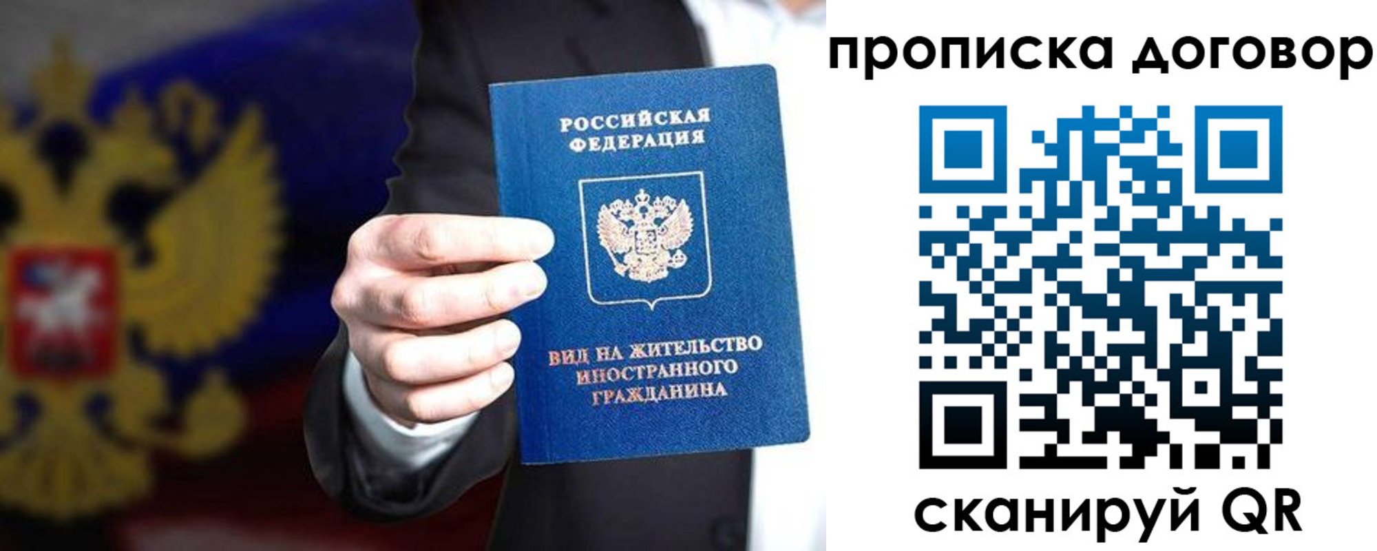 прописка регистрация в Коле