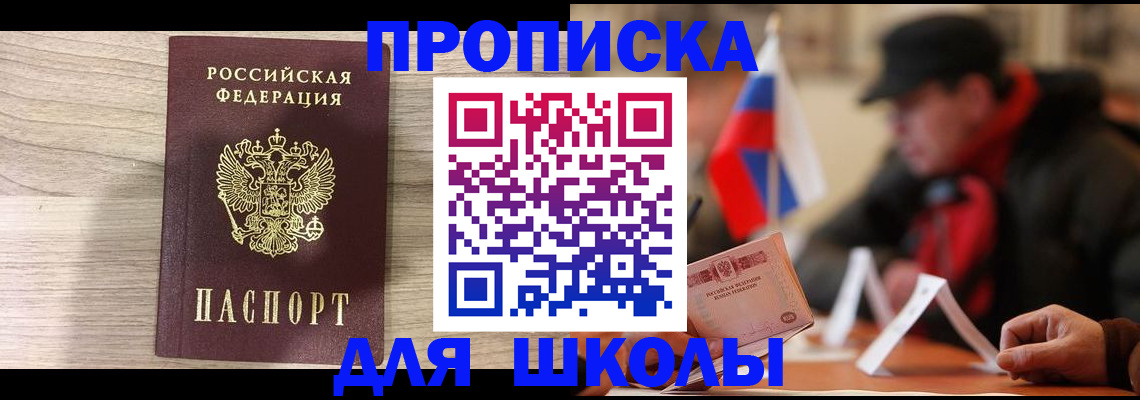 временная регистрация собственник в Коле