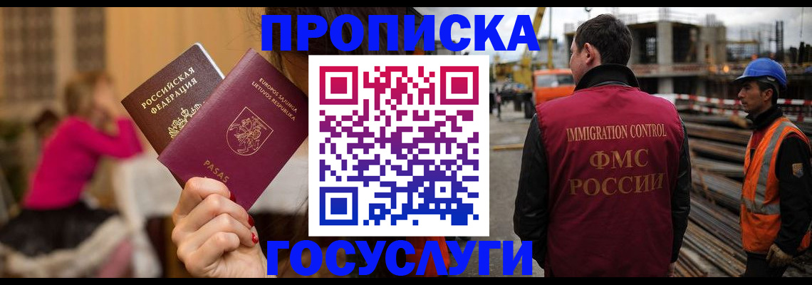 временная регистрация купить в Коле