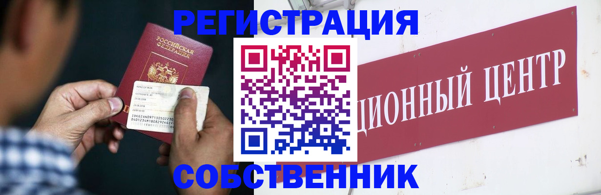 где прописаться в Коле