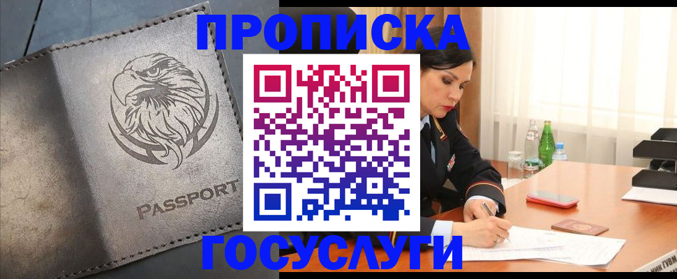 временная регистрация недорого в Коле