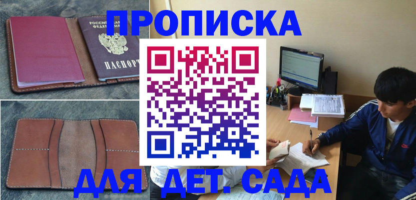 регистрация для школы в Коле