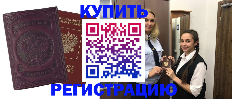 прописка поиск в Коле